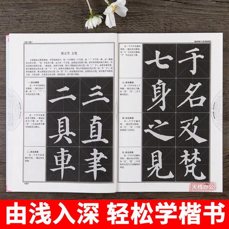 小学生寒假21天练字,小学练字攻略