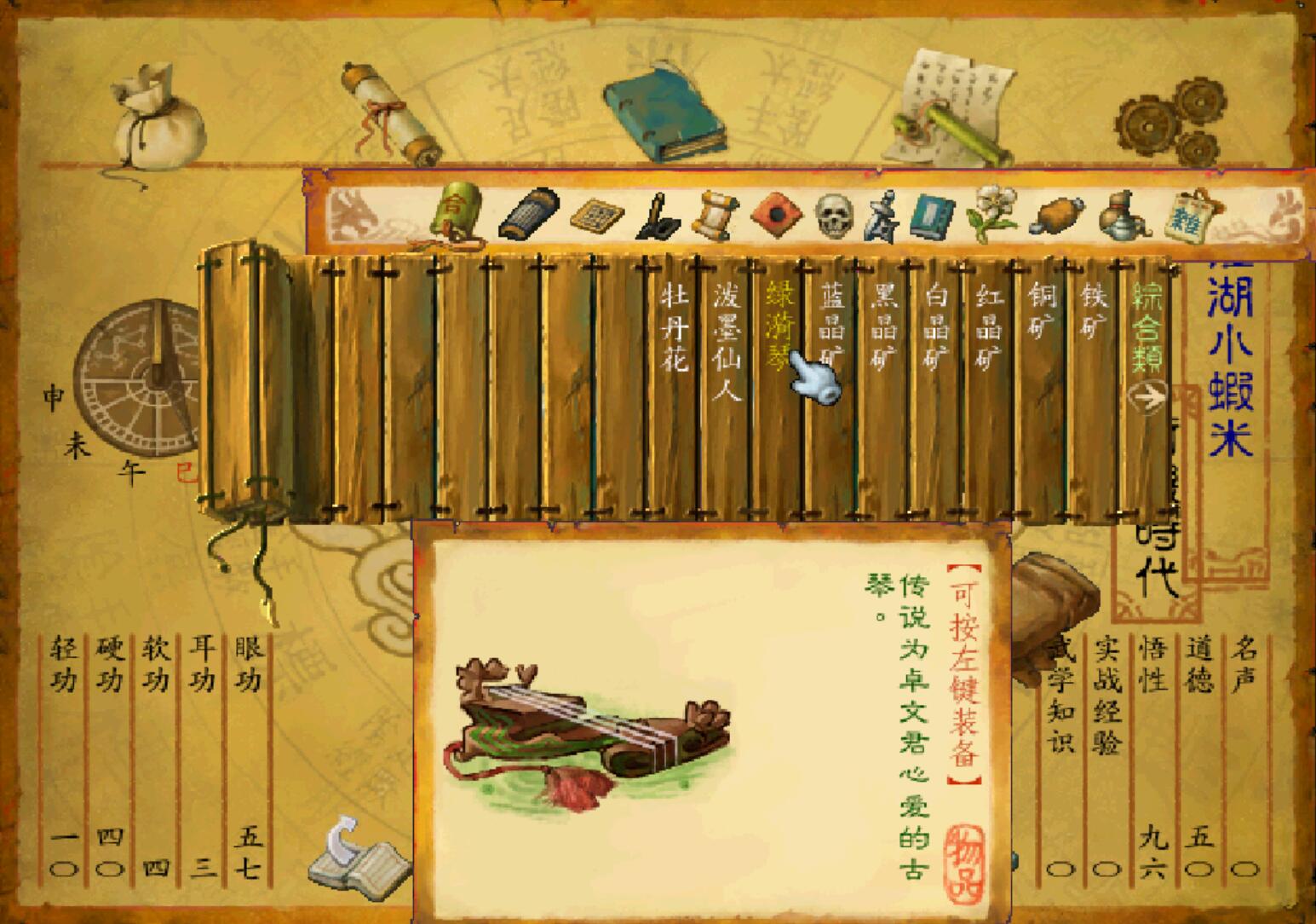 手机游戏武林群侠传详细完美攻略,武林群侠传新武侠游戏