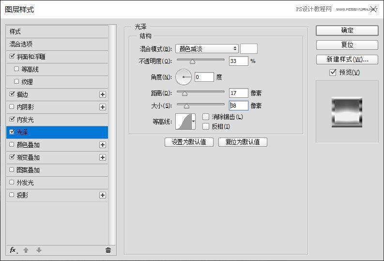ps银色金属p成黑色金属,金属字体ps教程视频