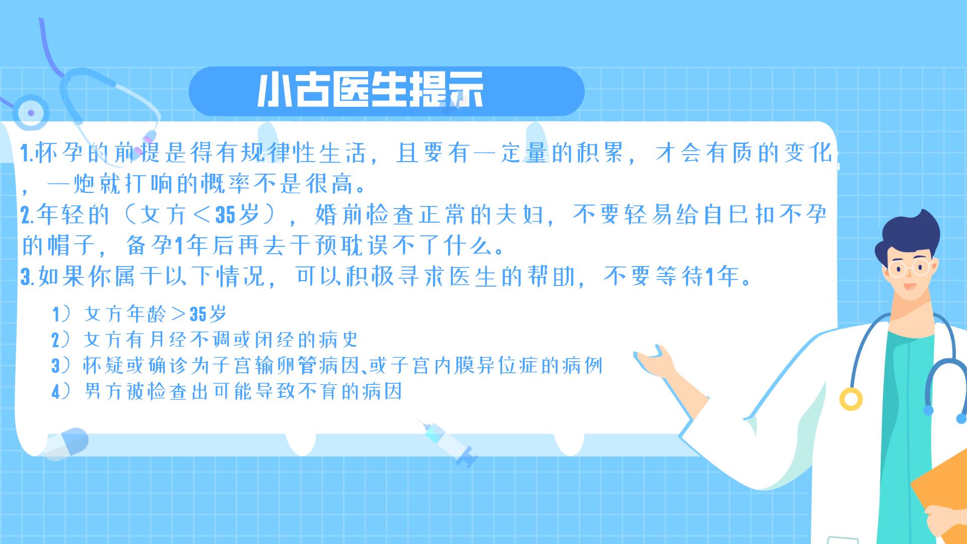 姑娘，你不是病人——送给在备孕路上的你们