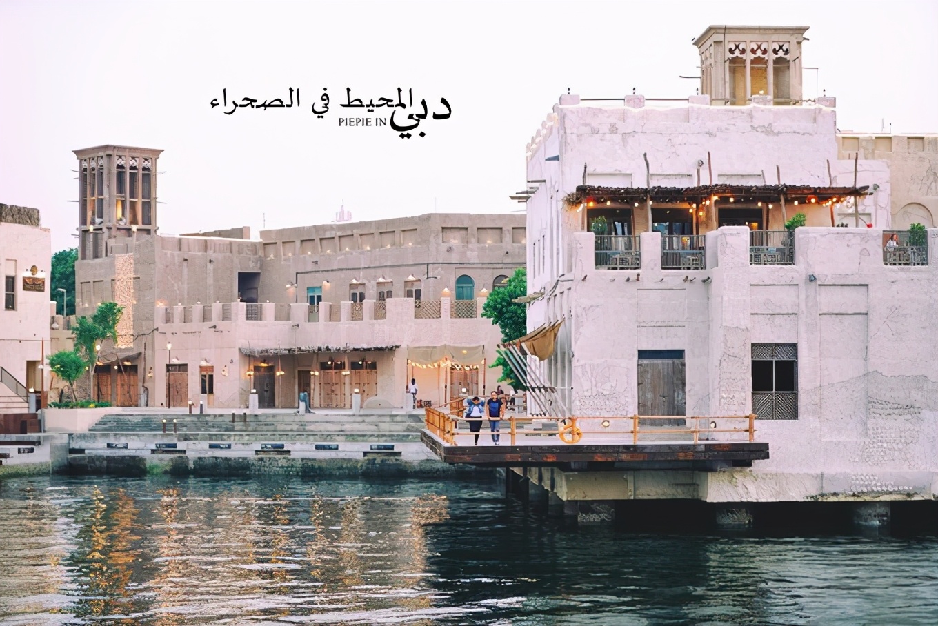 土豪之旅迪拜,迪拜土豪之旅