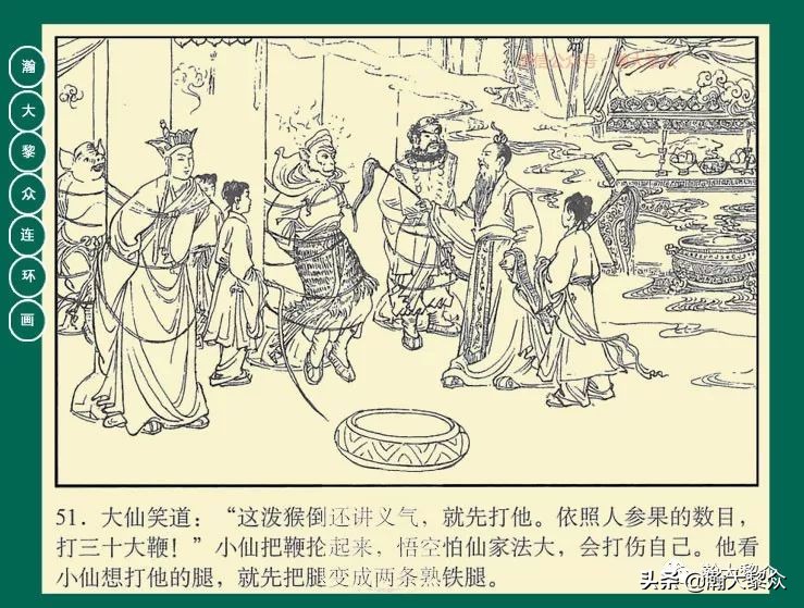 瀚大黎众连环画目录封神演义,瀚大黎众连环画23集