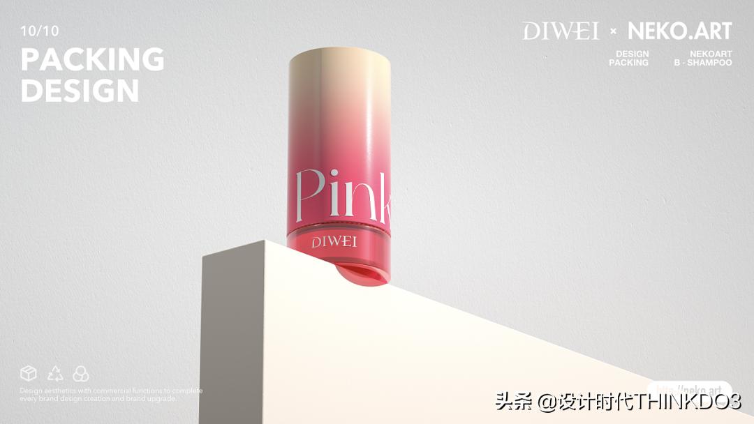 美妆vi设计团队,让人惊艳的国货化妆品