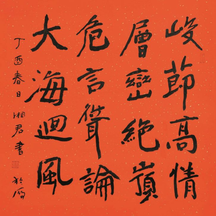 烘鑪(中英双语)