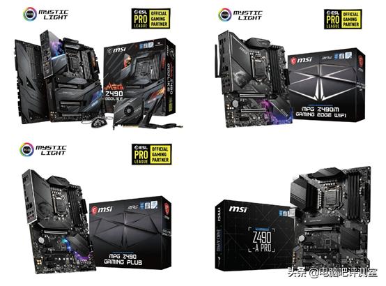 吃一波Z490的瓜