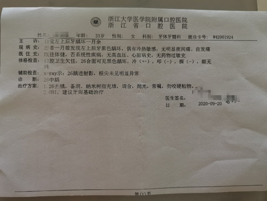 牙齿贴片亲身经历,冷光美白牙齿危害亲身经历