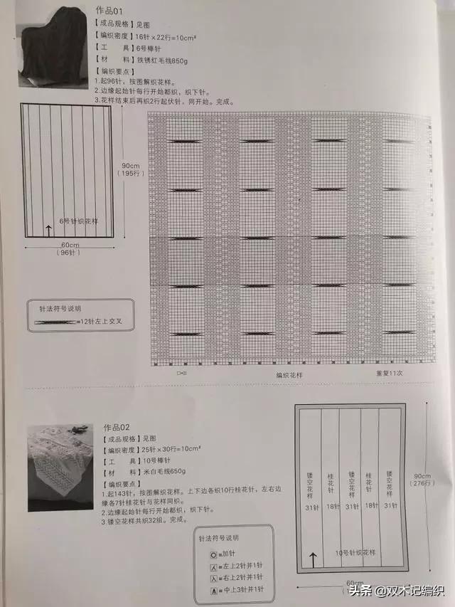棒针大盖毯编织视频,双木记棒针编织玫瑰花盖毯