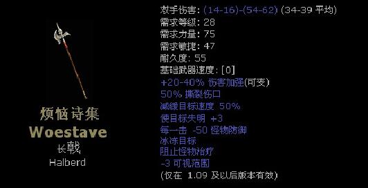 暗黑2暗金武器大全,暗黑2米山暗金武器