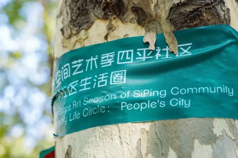 杨浦四平展区开幕,看点都在这一篇