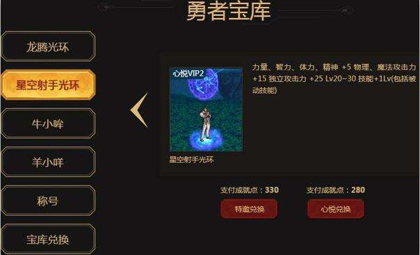 dnf心悦组队光环,dnf心悦会员每周礼包