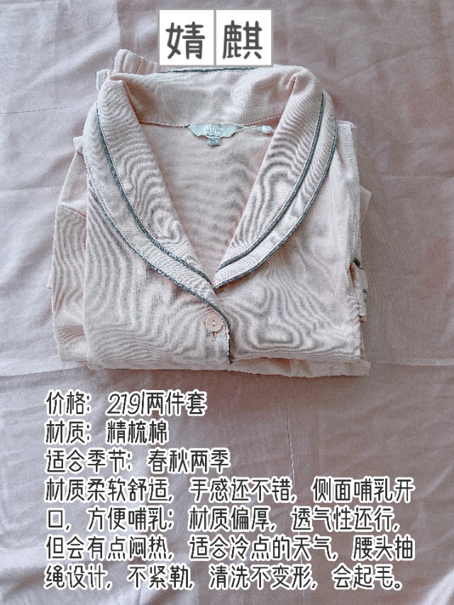 孕妇纯棉月子服,月子睡衣纯棉产后孕妇推荐冬季