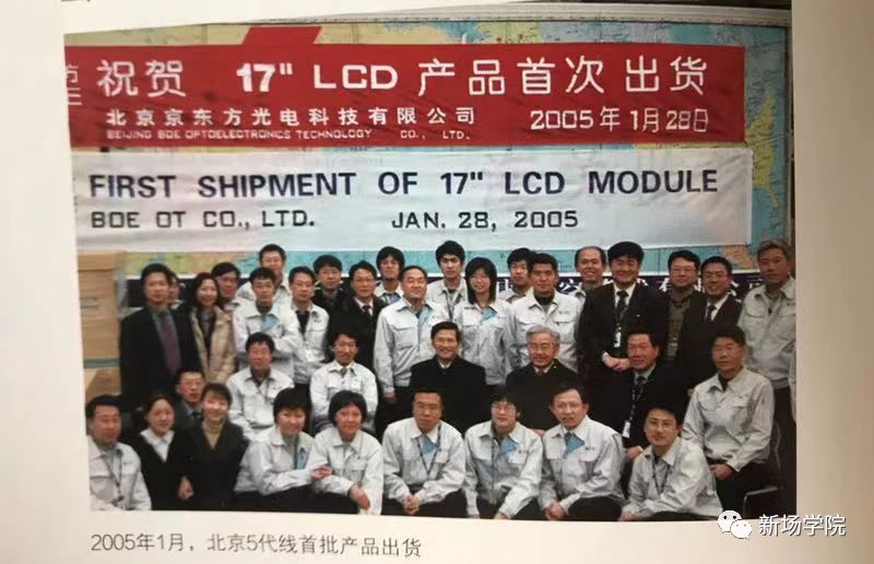 中国工业故事京东方,中国工业故事沈阳机床