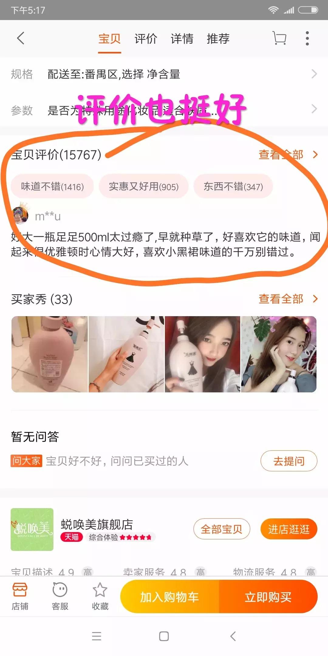 花生日记速麦淘收益是什么,花生日记到底是个什么东西