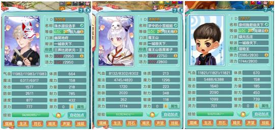 神武4新角色头像,神武4电脑版五黑组合