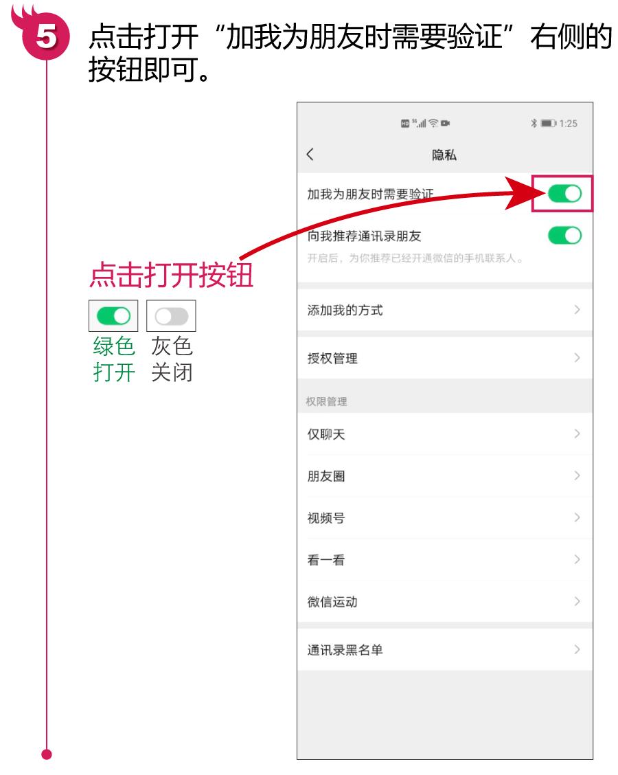 微信添加好友需要验证是陌生人吗,微信加好友验证默认语怎么设置