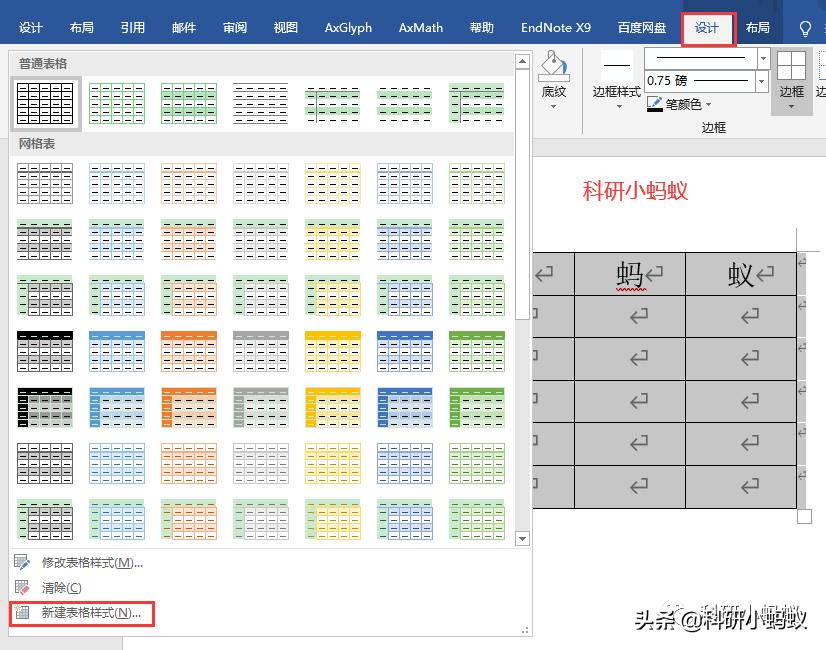 word三线表表头怎么做,word怎么插入三线表