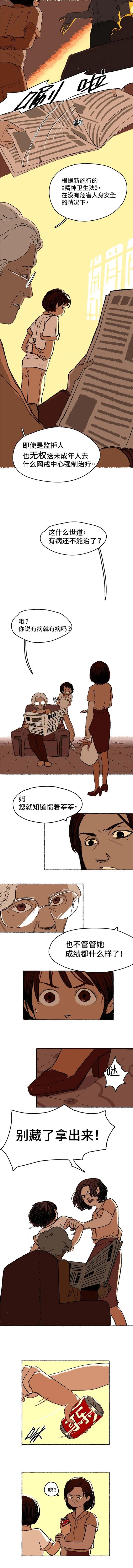 人性治愈漫画,人性漫画治疗失眠