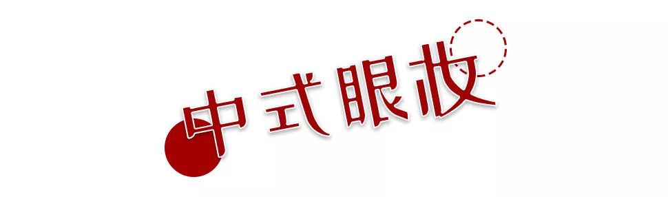 韩系日系眼妆,日系韩系眼妆对比