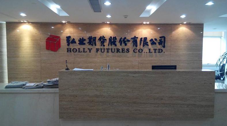 弘业期货到底跌到什么时候,弘业期货回a过会的可能性有多大