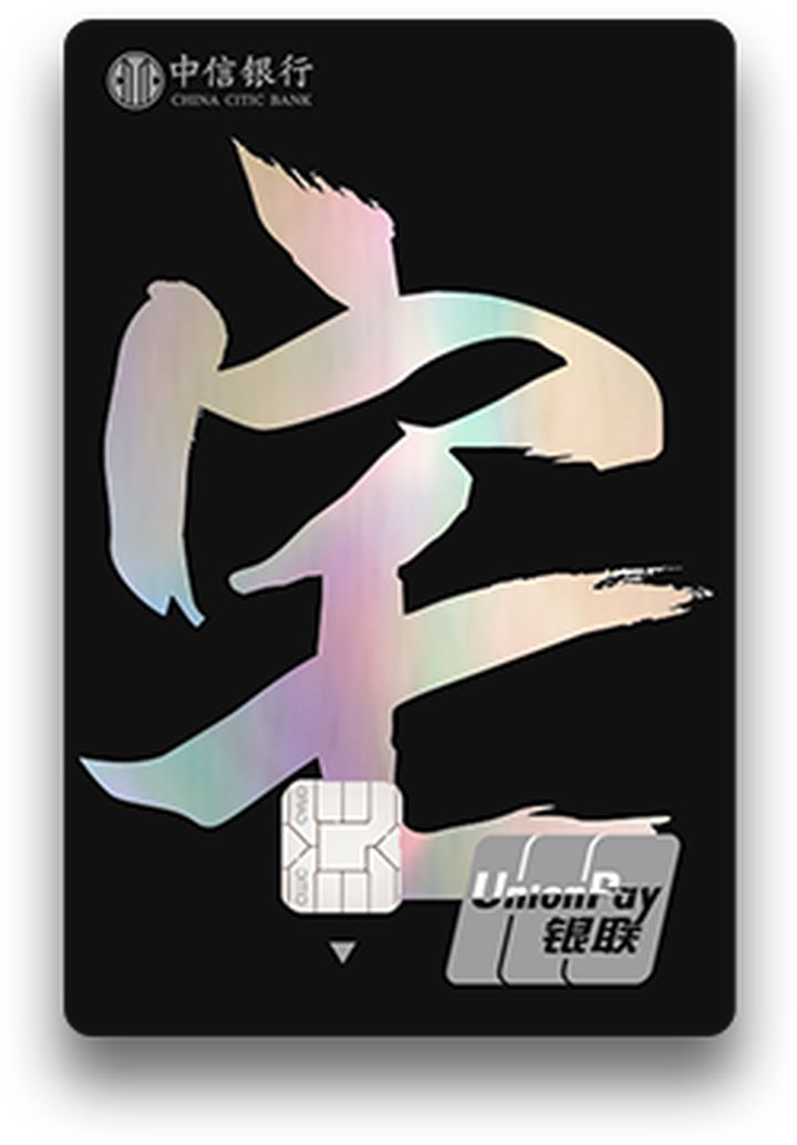 最好看的银行卡定制,银行卡定制好看图案