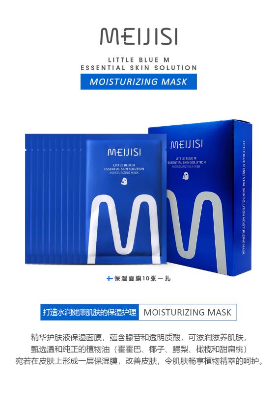 东时国际的护肤品,韩国进口美嫩雅面膜