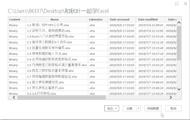 给excel做目录,excel文件簿怎么生成目录