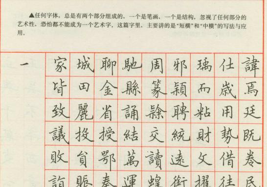 田英章最好的硬笔字帖纯手写,田英章老师的百家姓学生版字帖