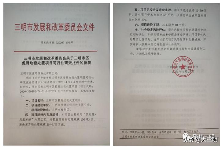 三明十四五规划重大项目出炉,三明生态新城五个重点项目建设