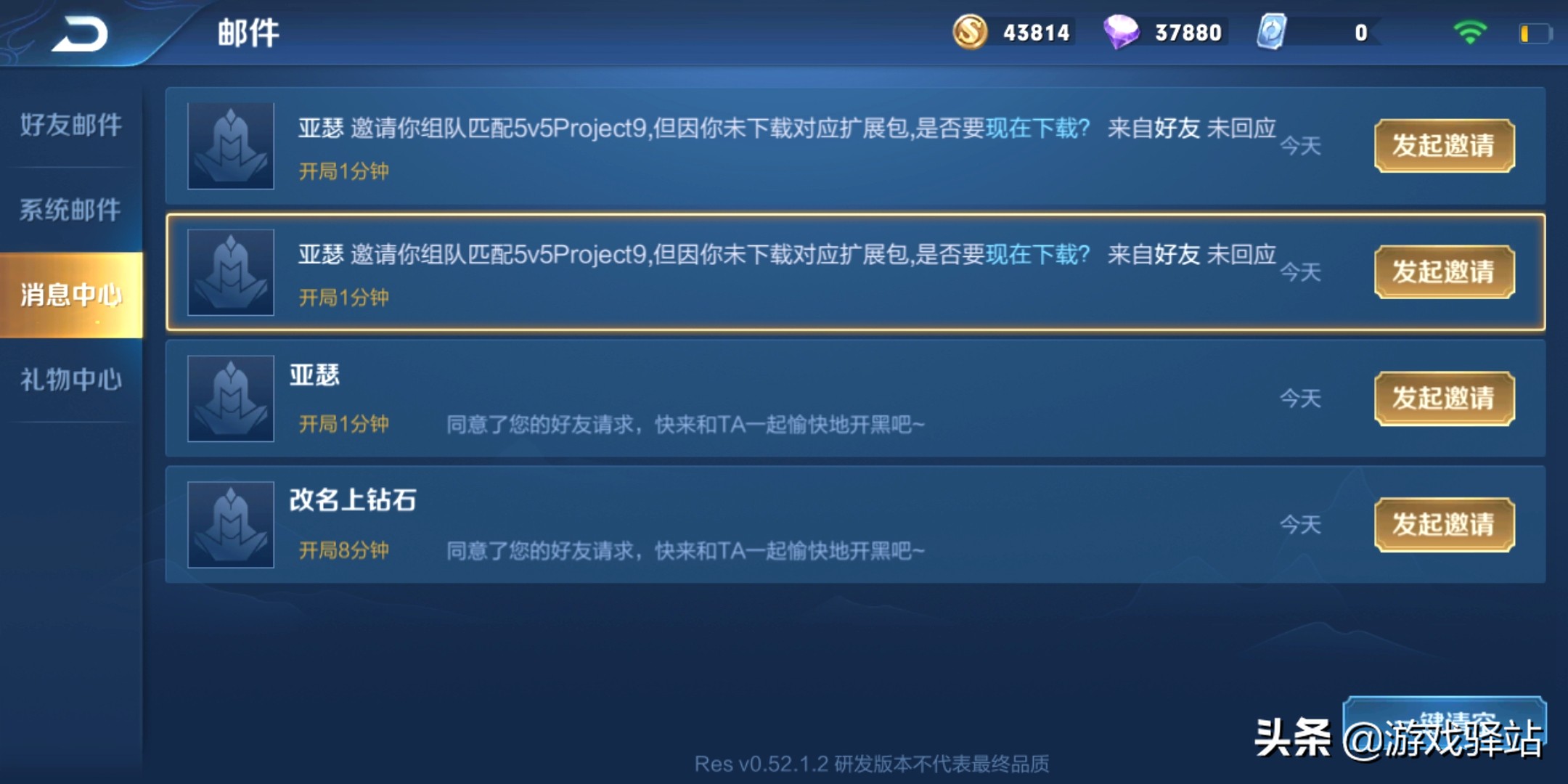 王者荣耀钟馗玄策勾不到人,王者荣耀钟馗东皇墨子廉颇组合