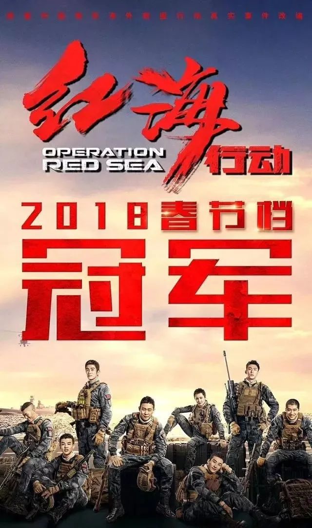 红海行动谁是真正的军人,红海行动中真正的特种兵