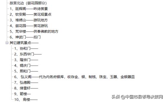 故宫散文游记2000字,故宫之美散文