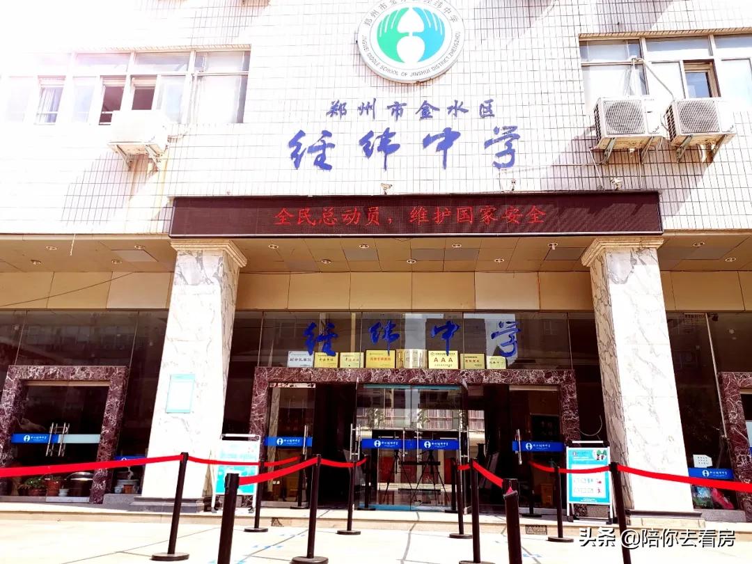 小升初两周后报名，郑州十大知名私立初中及周边楼盘盘点