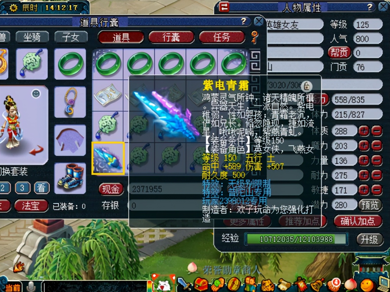 梦幻西游官方平民69魔王装备推荐,梦幻西游还值得109五开吗