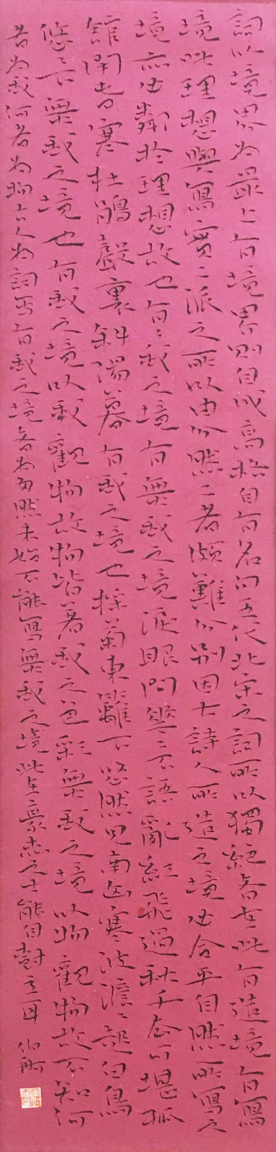 陈伯舸篆刻简介,心迹书法作品