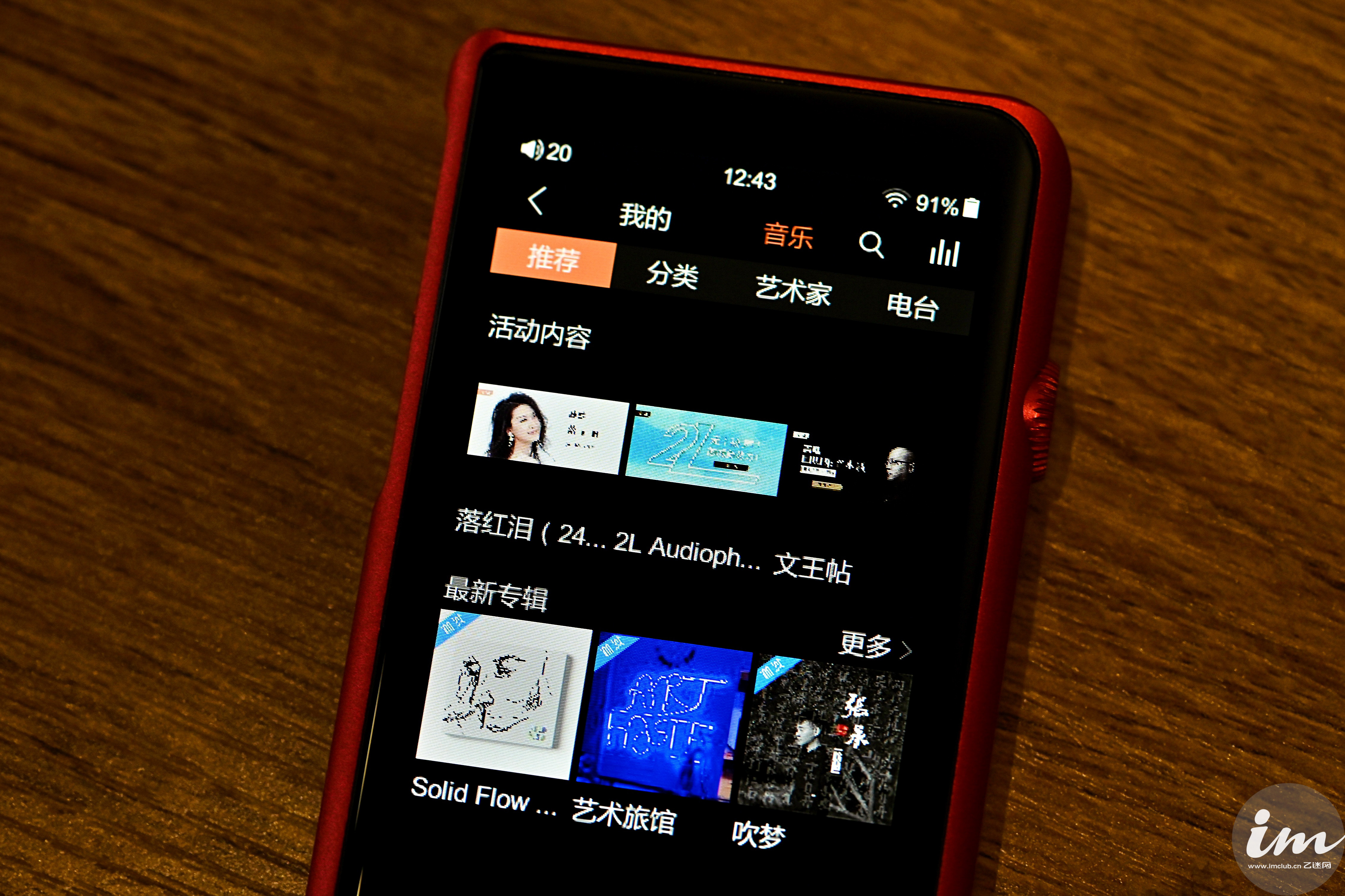 山灵m2x怎么下载无损音乐,山灵m2x支持的音乐格式