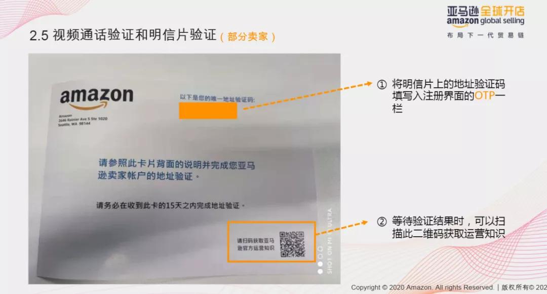 亚马逊开店新手怎么注册,亚马逊注册审核要多久