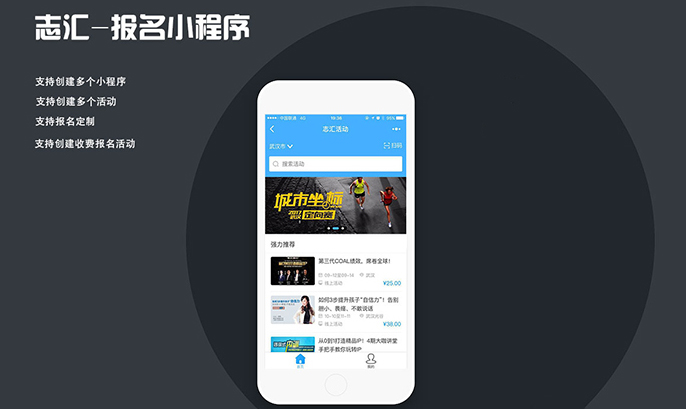 活动报名系统小程序源码,报名工具小程序教程