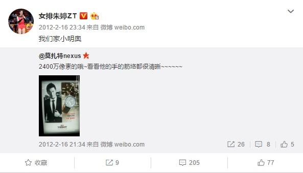 黄晓明对朱婷的生日祝福,黄晓明与朱婷最新视频