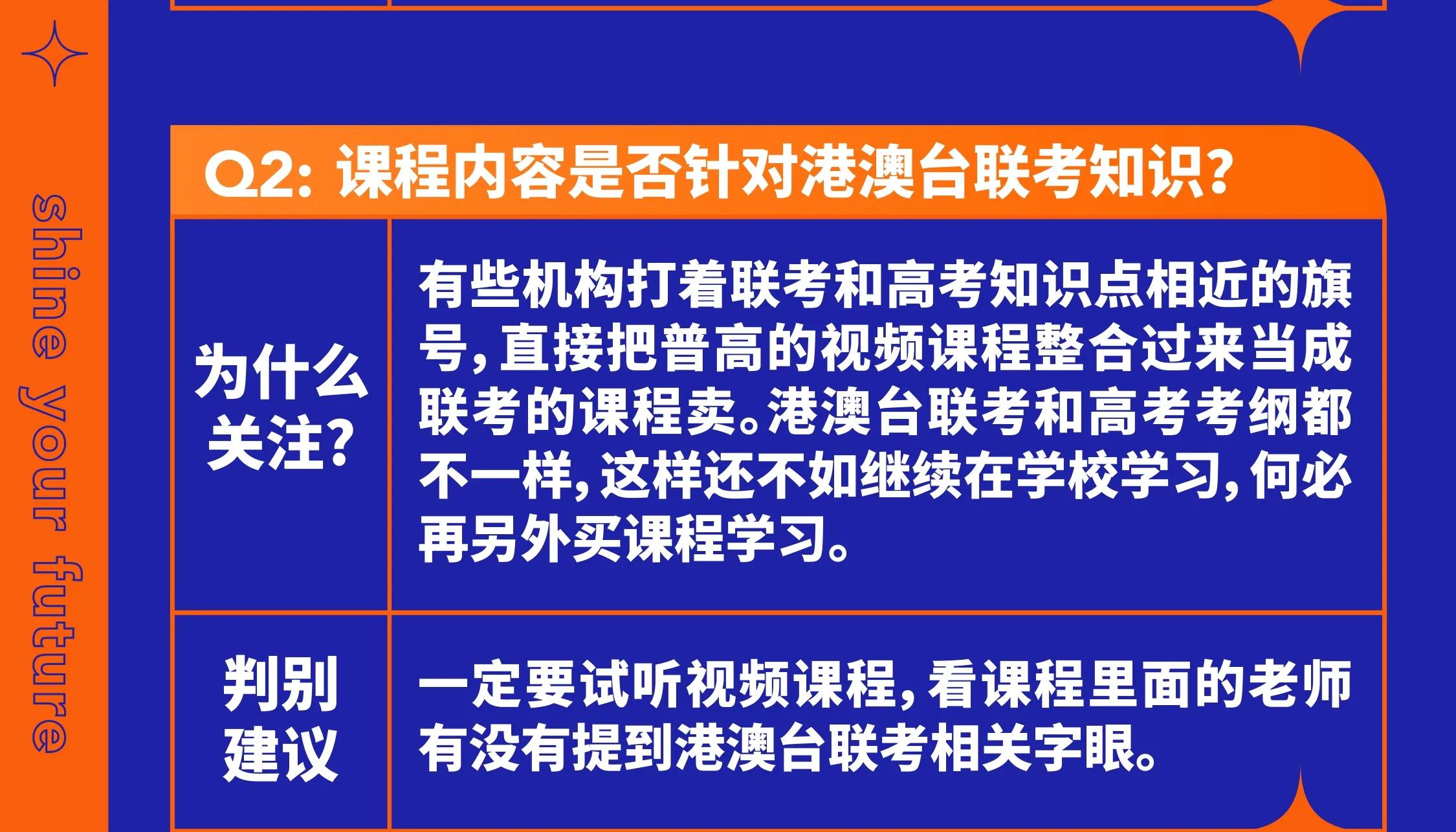 港澳台联考身份如何认定,港澳台联考真实难度
