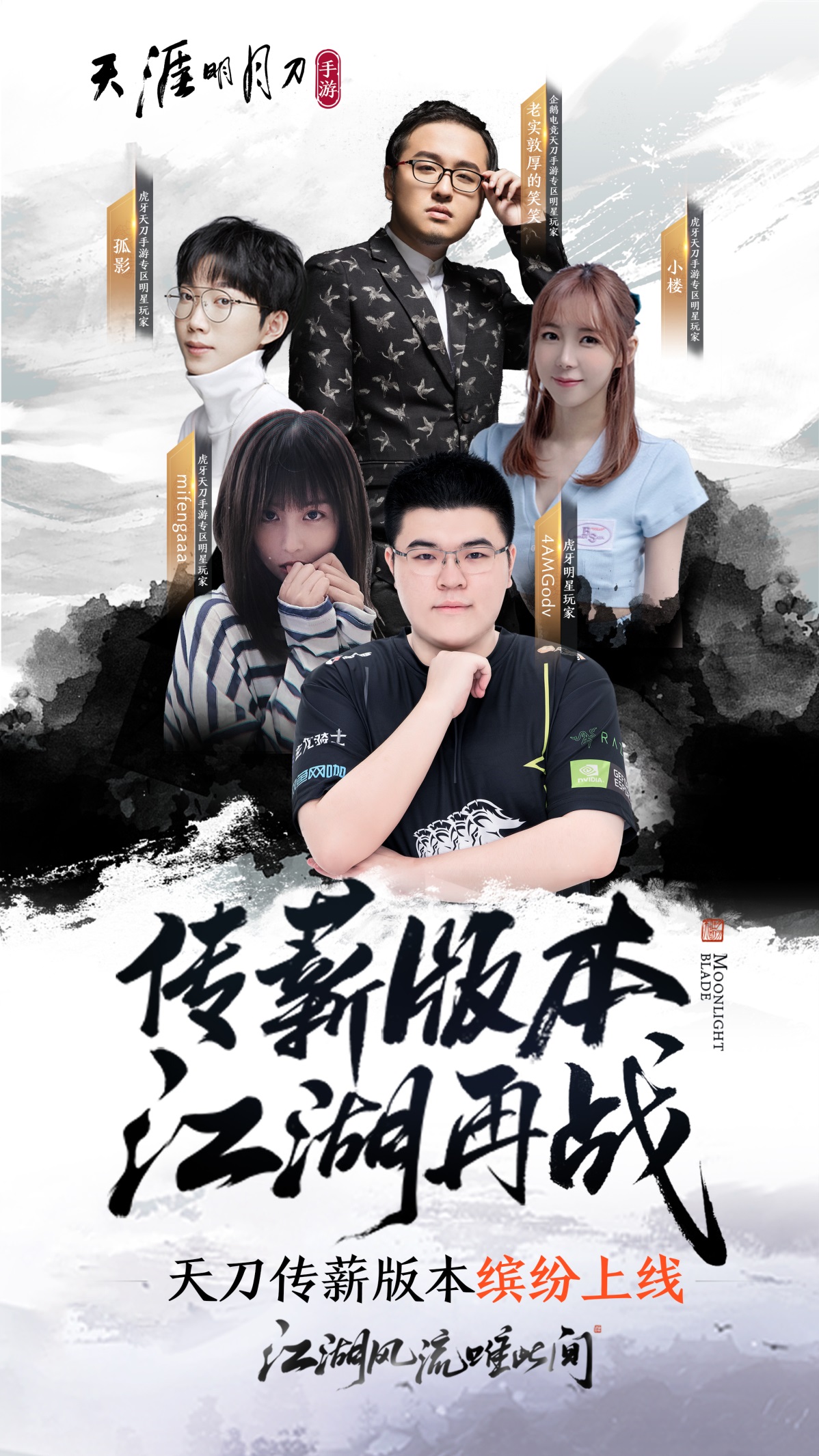 澶╁垁鎵嬫父钖伀鐩镐紶鎸戞垬璇濇湰,澶╁垁鎵嬫父甯堝緬浼犲姛