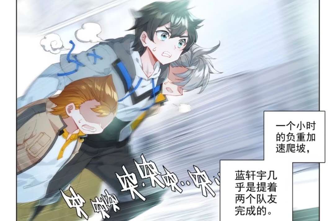 终极斗罗蓝轩宇成为蓝海族元帅,终极斗罗蓝轩宇掌握风元素