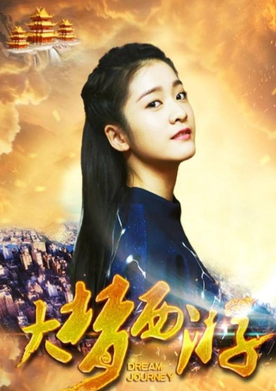 六小龄童孙悟空三打白骨精,六小龄童说孙悟空有几个女朋友