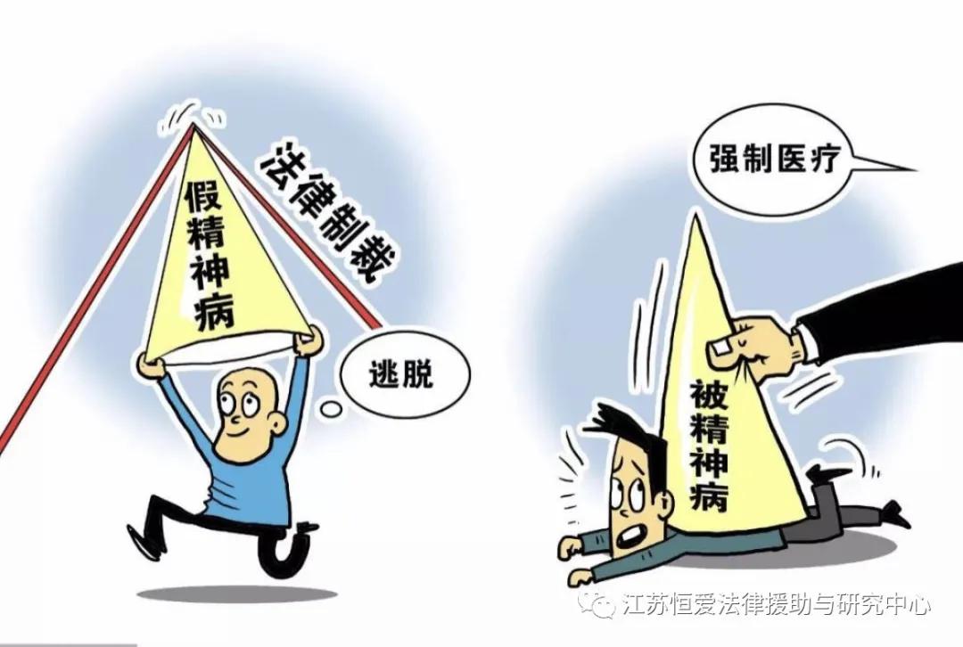 什么是强制医疗?强制医疗案件可以申请法律援助吗?