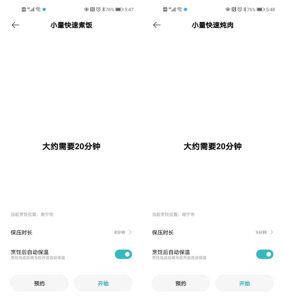 5l米家智能电压力锅使用方法,米家智能电压力锅怎么煮饭好吃