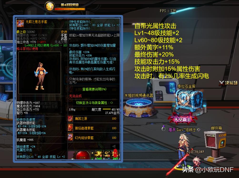 dnf105级男格斗三觉,dnf格斗家3觉技能展示