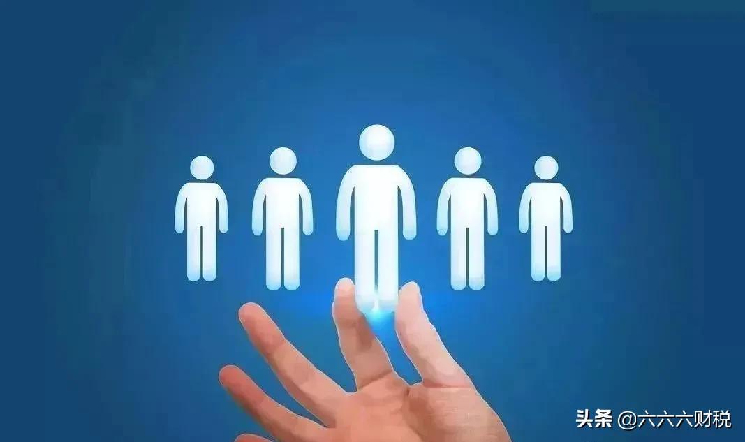 六六六财税带你一起普及税收知识,六六六财税分录