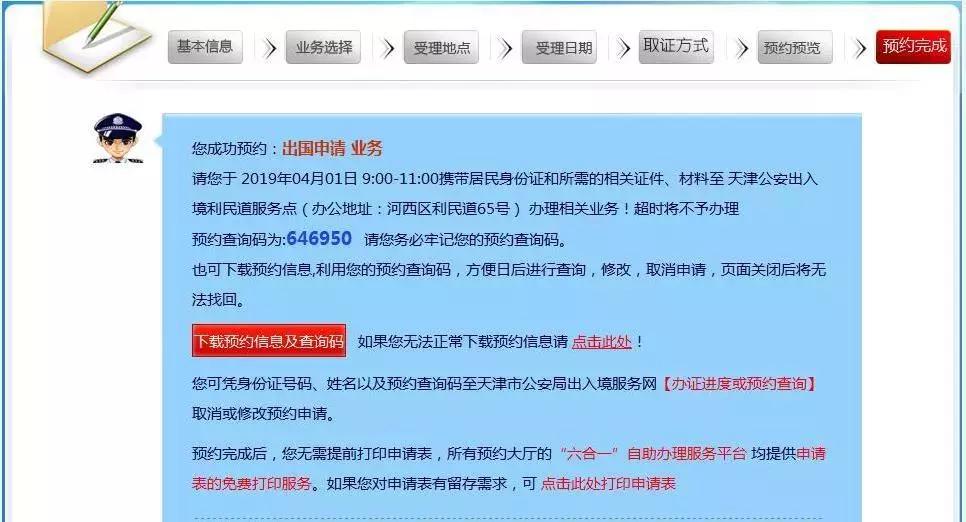 河西区利民道疫情最新通告,河西区利民道出入境管理中心