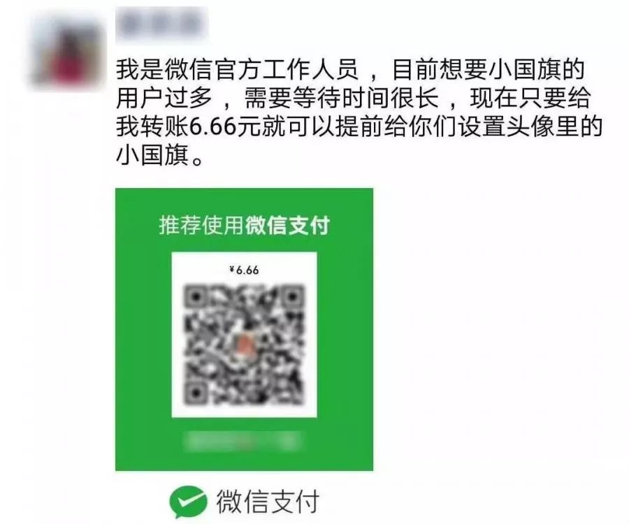 微信已封禁头像,微信用什么头像不封号