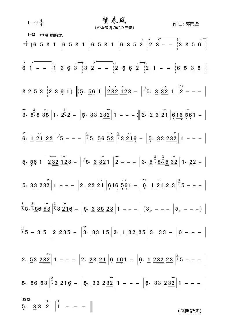 初学葫芦丝最简单的曲目,初学者如何选葫芦丝的调