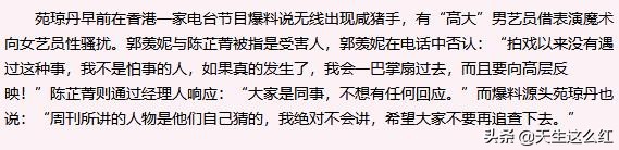 邓萃雯和江华事件,邓萃雯为什么跟江华闹分手
